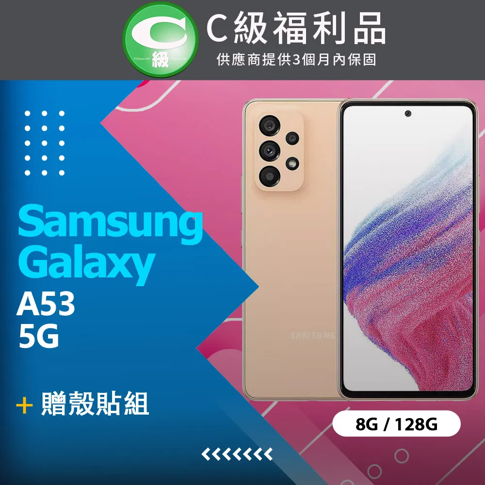 【福利品】Samsung Galaxy A53 5G (8GB/128GB) 歷史價格詳細信息