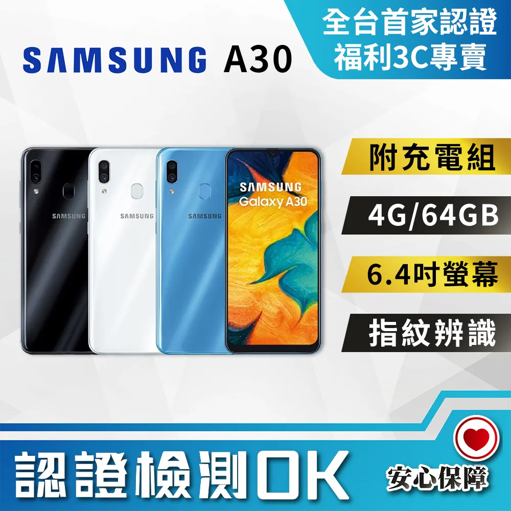 SAMSUNG Galaxy A30 電池後蓋膠  三星 Galaxy A30 後蓋膠 三星 A30 原廠後蓋膠 歷史價格詳細信息