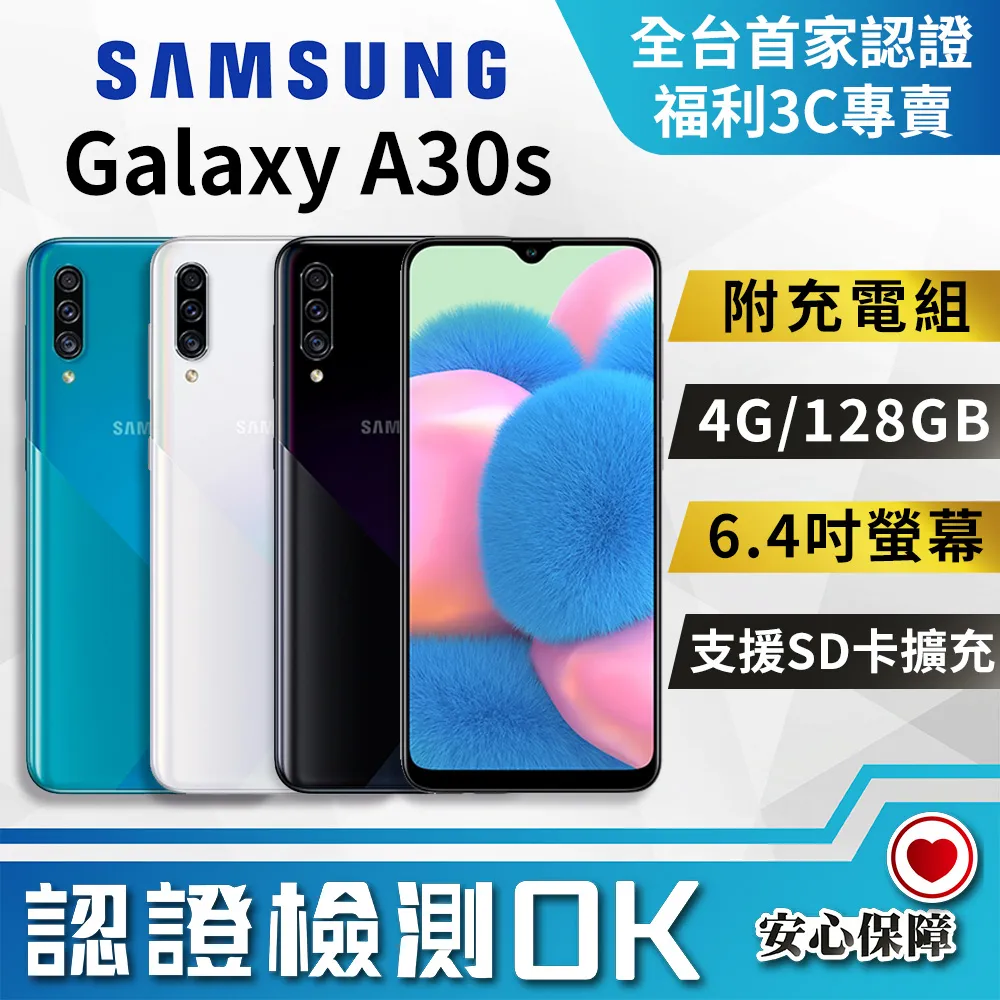 Samsung Galaxy A30s (全屏/全膠) 鋼化玻璃膜螢幕保護貼 歷史價格詳細信息