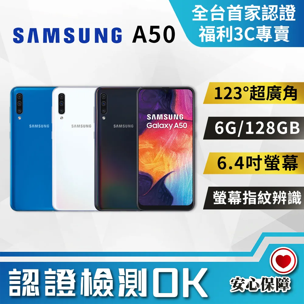 【SAMSUNG 三星】福利品 Galaxy A51 5G (6G/128G) 全機8成新 歷史價格詳細信息