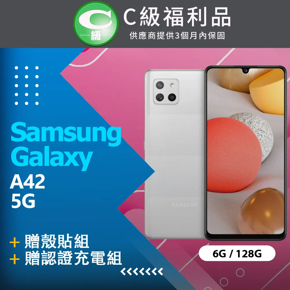 【福利品】SAMSUNG Galaxy A42 (6G/128G) 9成新 歷史價格詳細信息