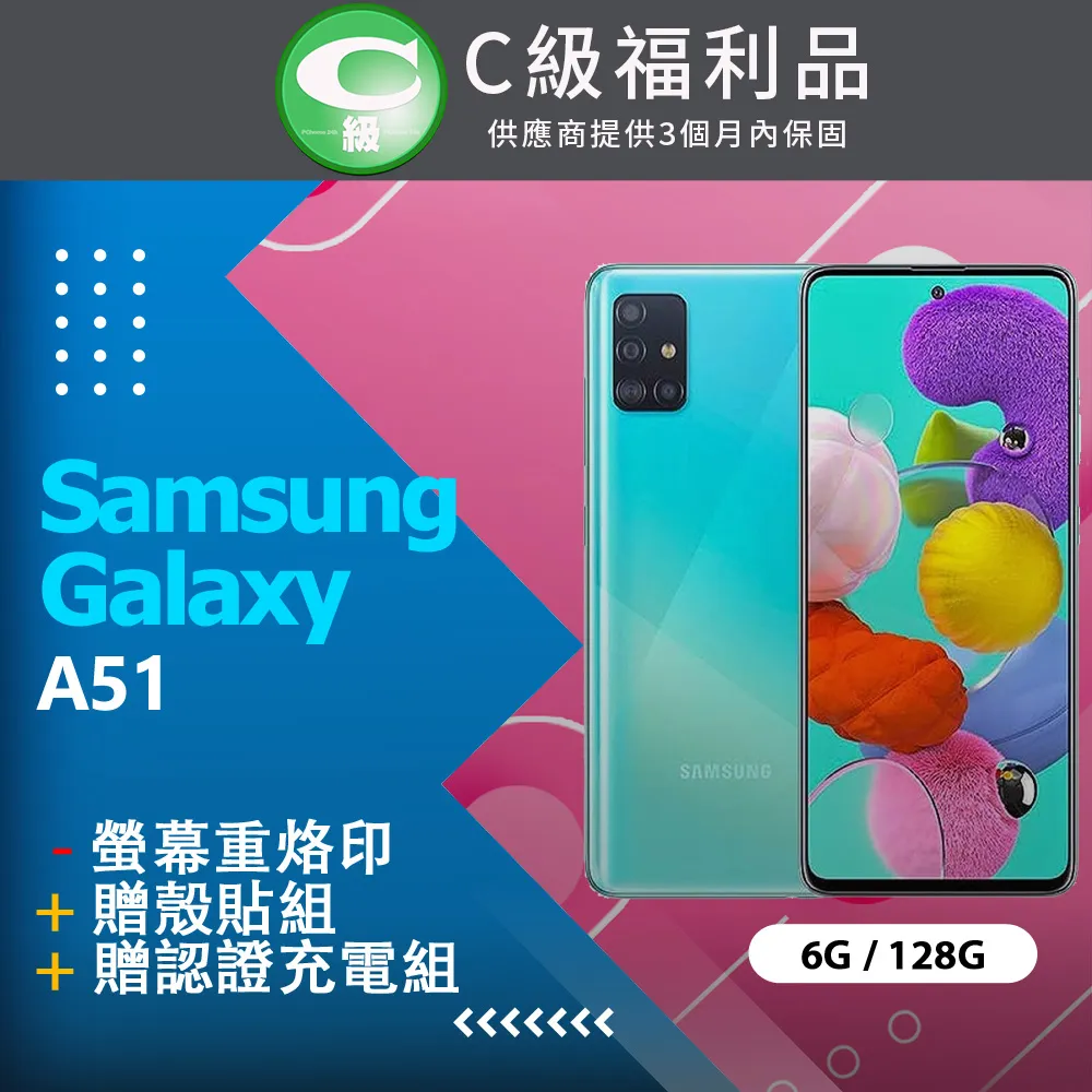 【福利品】Samsung Galaxy A51 5G (6GB/128GB) 歷史價格詳細信息