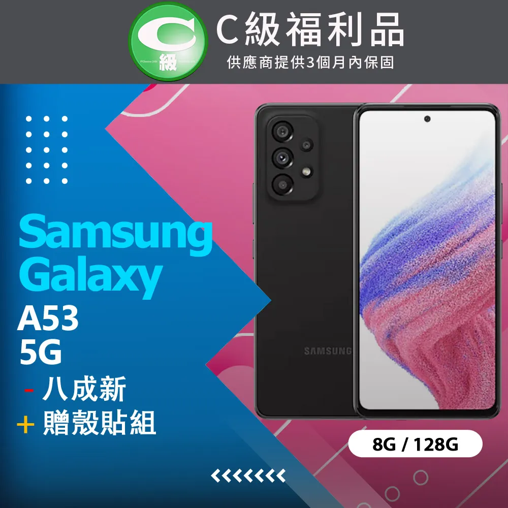 【福利品】Samsung Galaxy A53 5G (8GB/128GB) 歷史價格詳細信息