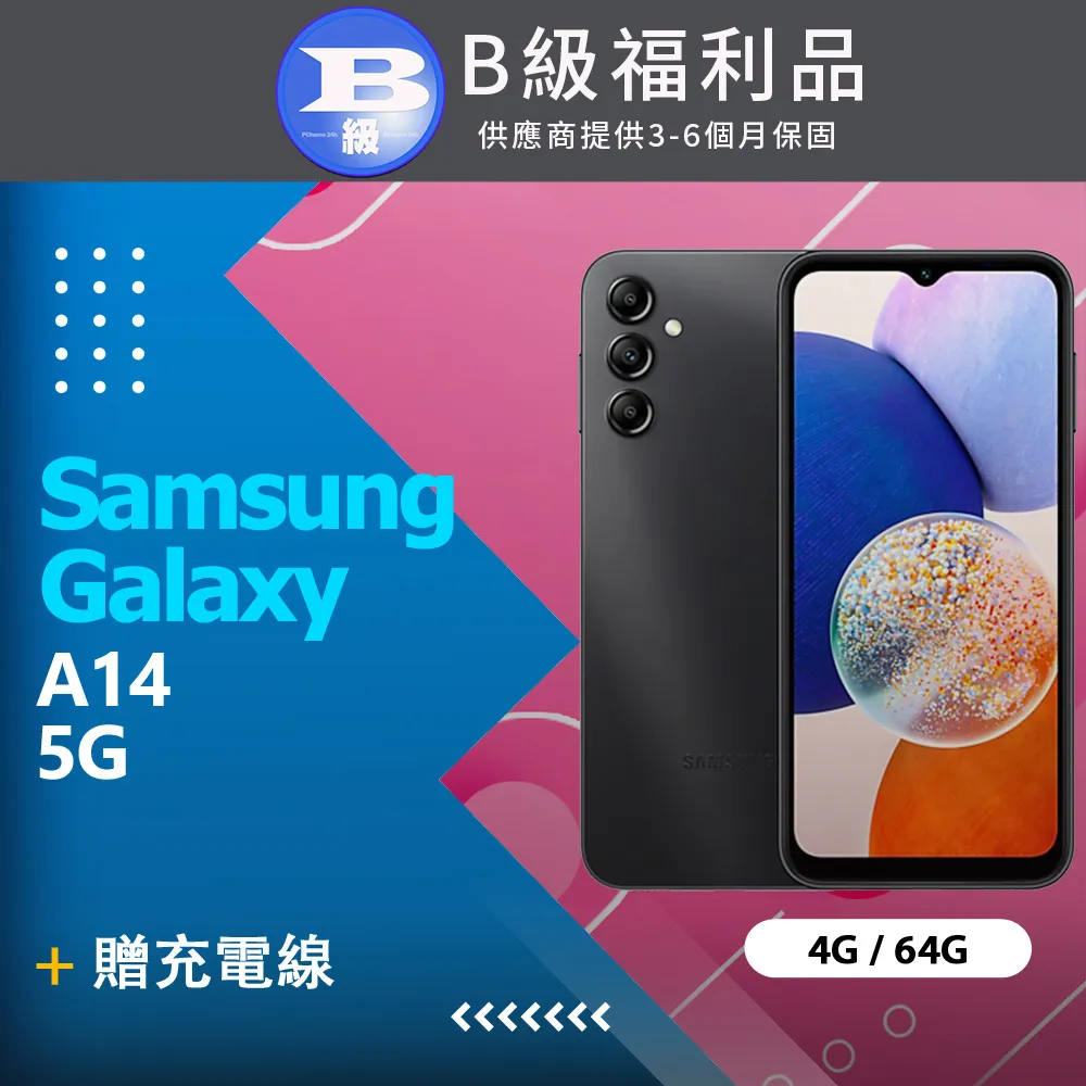 【福利品】Samsung Galaxy A14 5G 6.6吋（4G／64GB）智慧型手機 歷史價格詳細信息