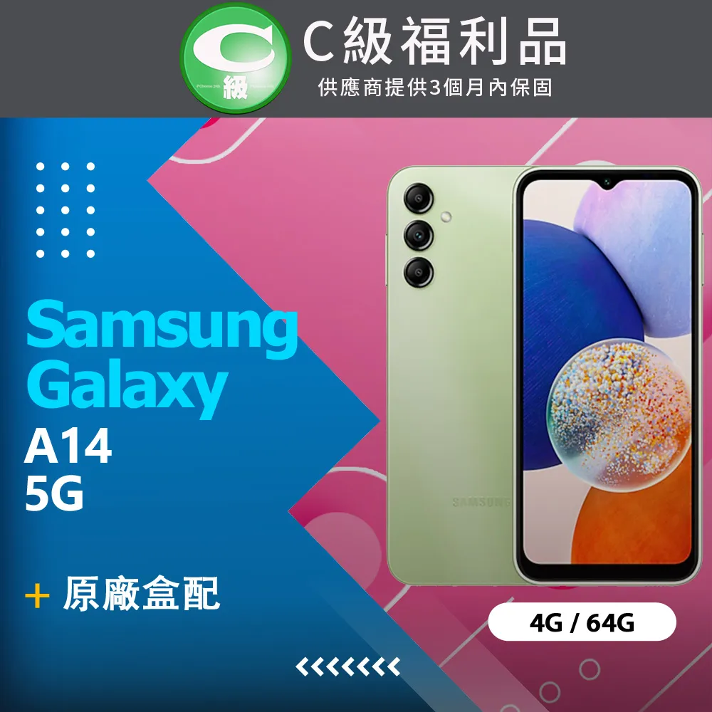 【福利品】Samsung Galaxy A14 5G 6.6吋（4G／64GB）智慧型手機 歷史價格詳細信息