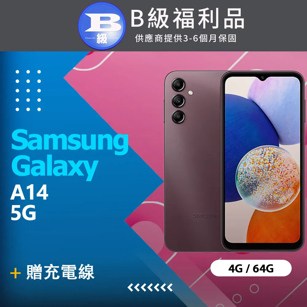 【福利品】Samsung Galaxy A14 5G 6.6吋（4G／64GB）智慧型手機 歷史價格詳細信息