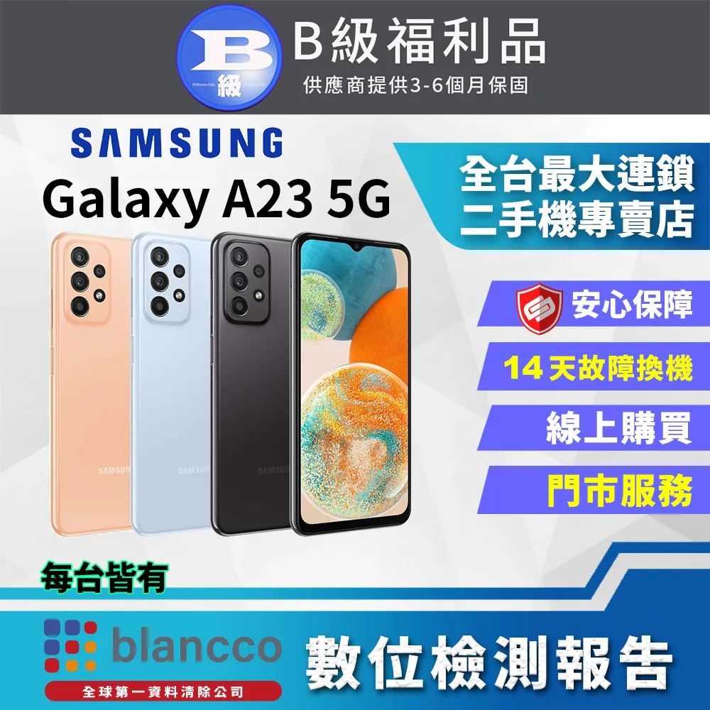 Samsung Galaxy A23 5G 信系列時尚色調拼色插卡保護套手機殼保護殼 歷史價格詳細信息