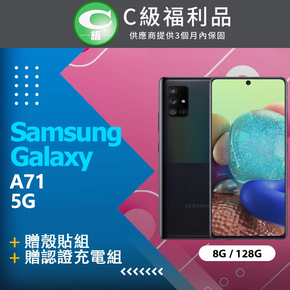 【福利品】Samsung Galaxy A71(8GB/128GB) 歷史價格詳細信息
