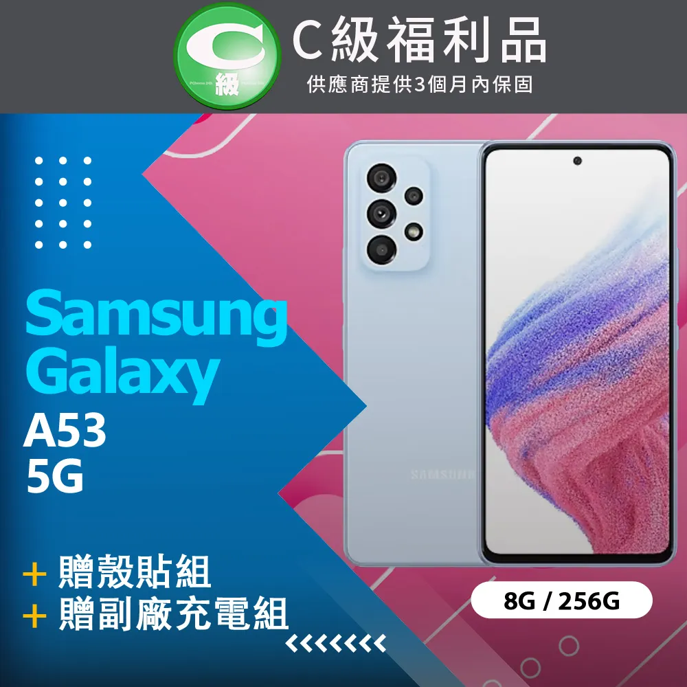 【福利品】Samsung Galaxy A53 5G (8GB/128GB) 歷史價格詳細信息
