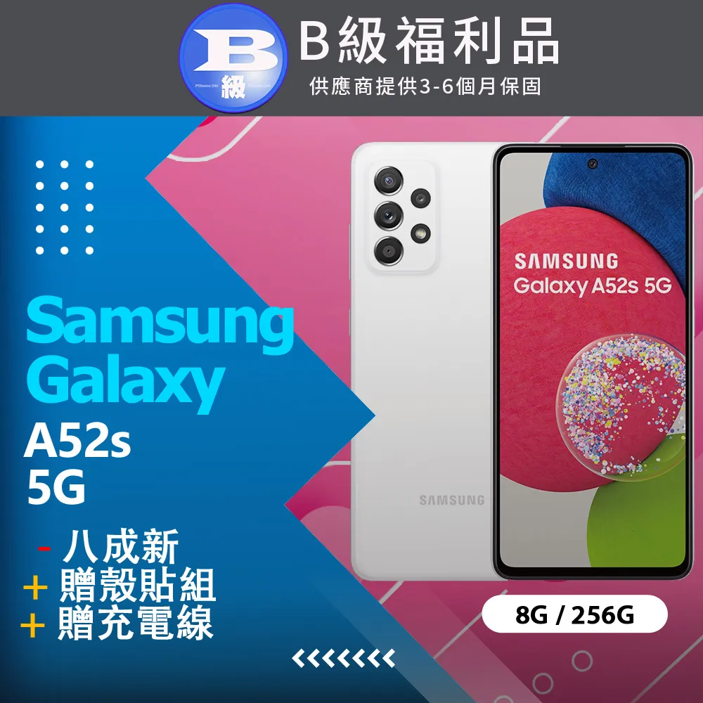 【福利品】SAMSUNG Galaxy A52s 5G (6G/128G) / A528 綠 歷史價格詳細信息