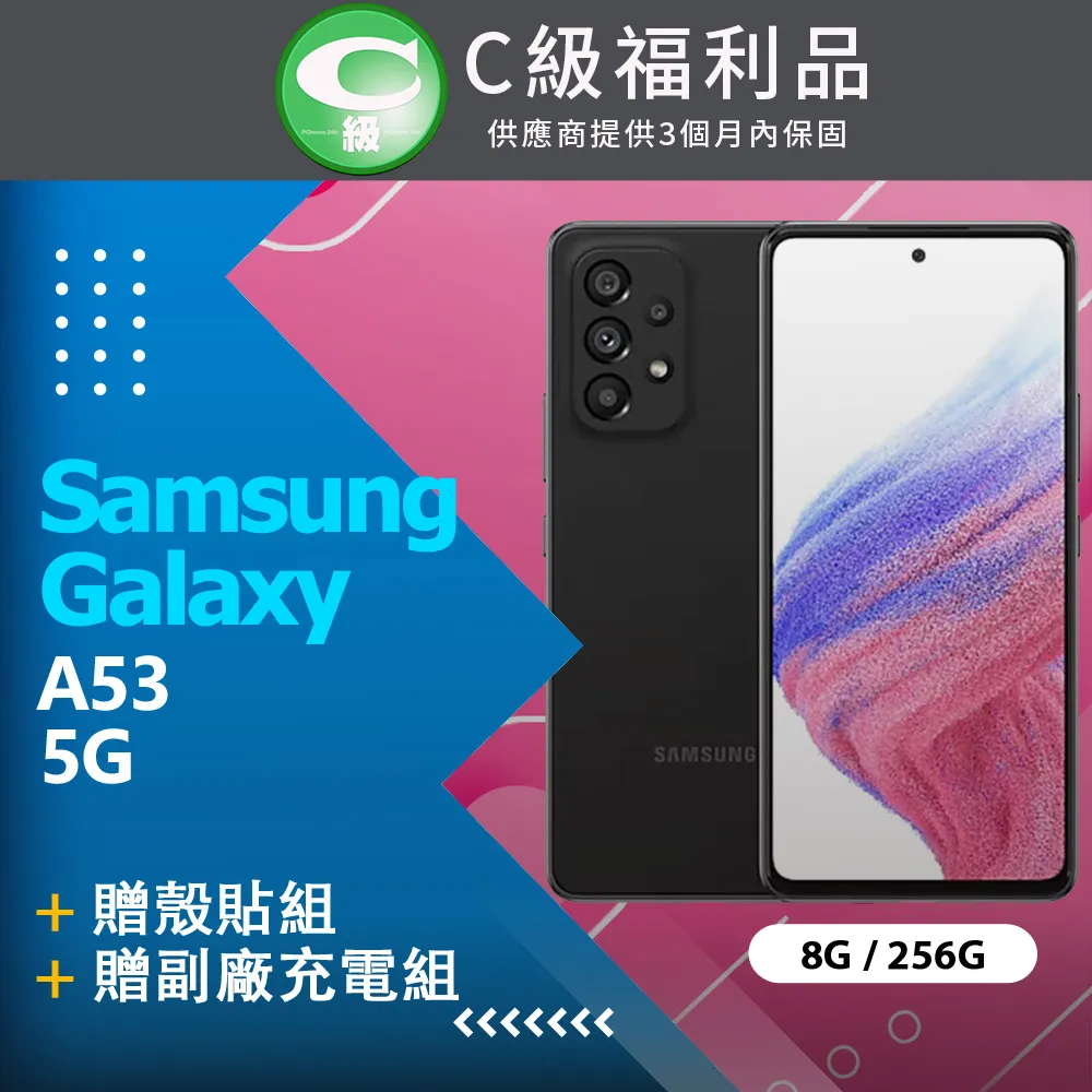 【福利品】Samsung Galaxy A53 5G (8+256) 黑 價格比較,價格查詢,歷史價格詳細信息