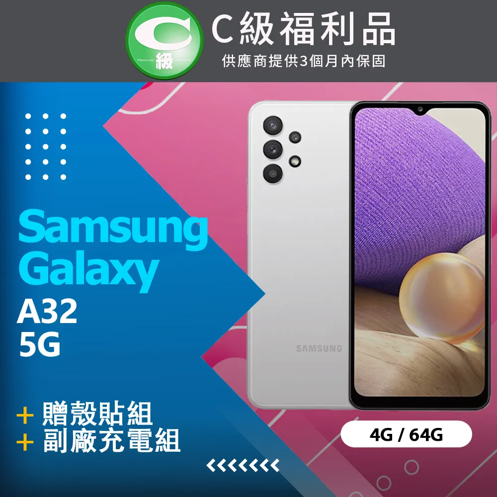[福利品]Samsung Galaxy A32 5G (6G/128GB) 外觀7成新 歷史價格詳細信息