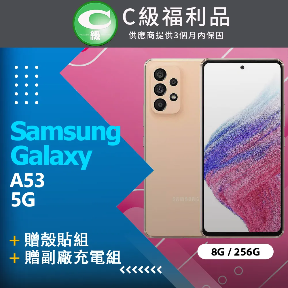 【福利品】Samsung Galaxy A53 5G (8GB/128GB) 歷史價格詳細信息
