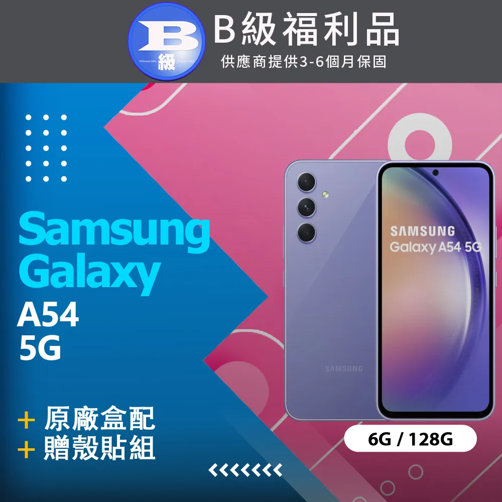 SAMSUNG Galaxy A54 5G ( A546E ) 6.4 吋  減少藍光-舒護貼 歷史價格詳細信息