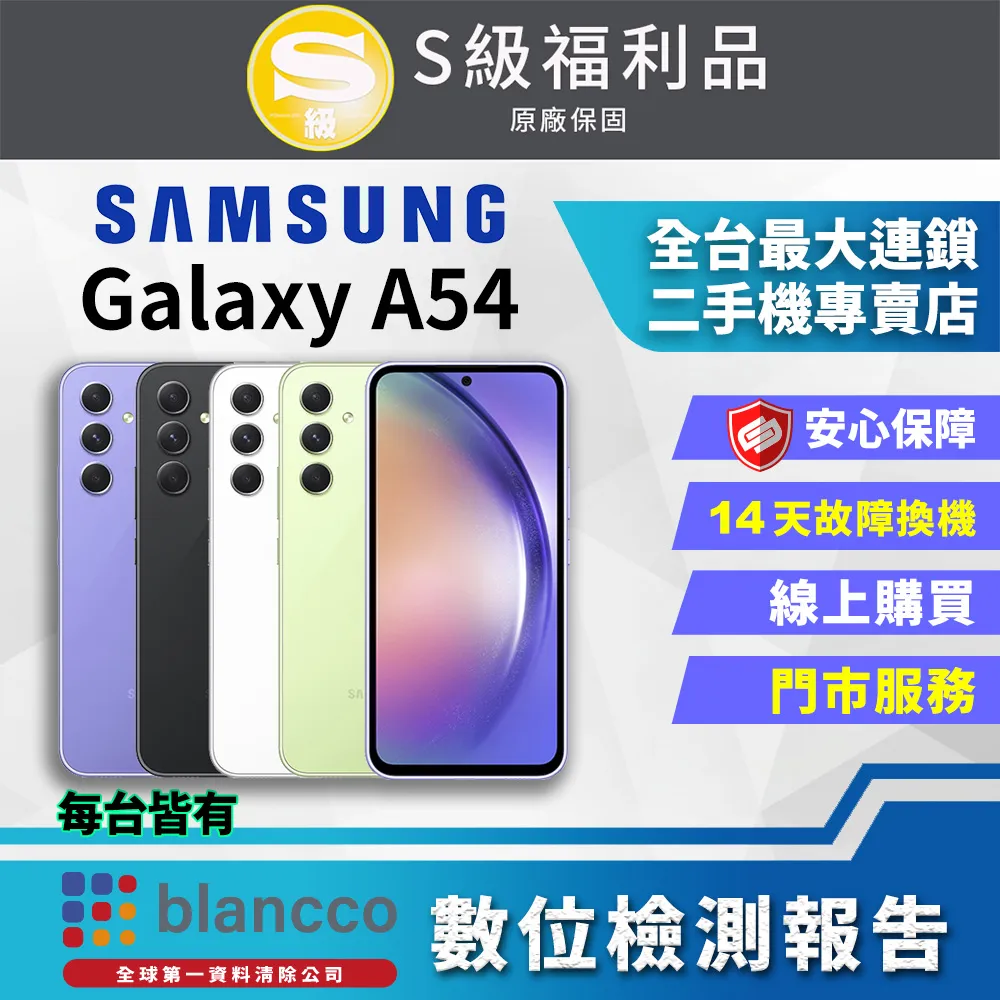 Samsung Galaxy A54 5G (全屏/全膠/黑框) 鋼化玻璃膜螢幕保護貼 歷史價格詳細信息