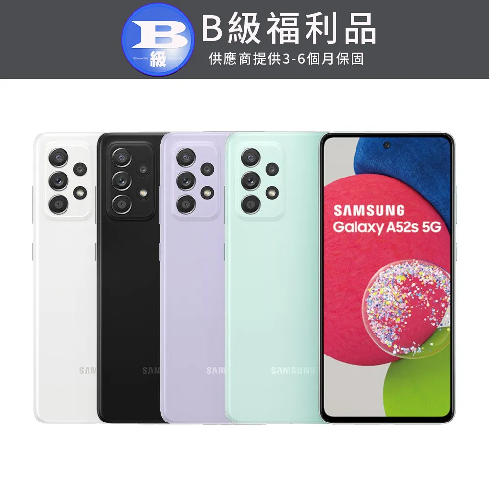 【福利品】SAMSUNG Galaxy A52s 5G (6G/128G) / A528 綠 歷史價格詳細信息