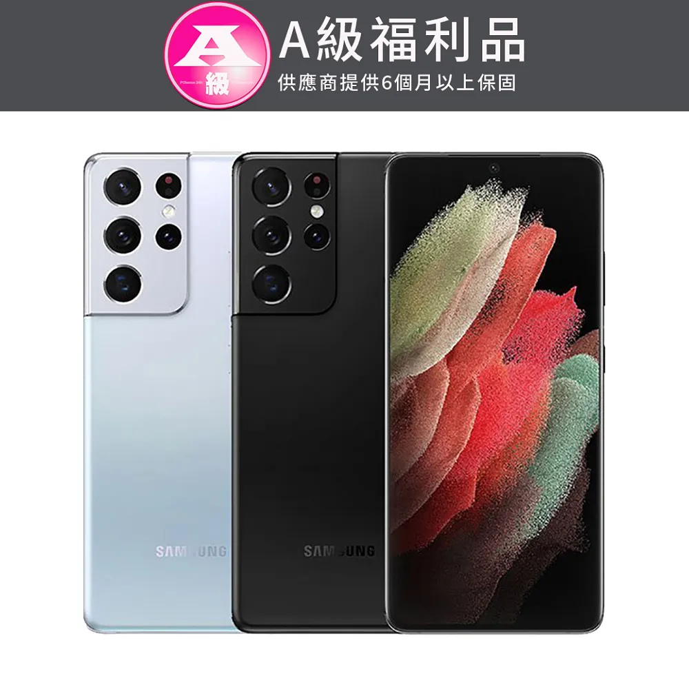 Samsung Galaxy S21 Ultra 5G 星空粉彩系列皮套 隱形磁力支架式皮套 頂級奢華質感-金粉桃 歷史價格詳細信息