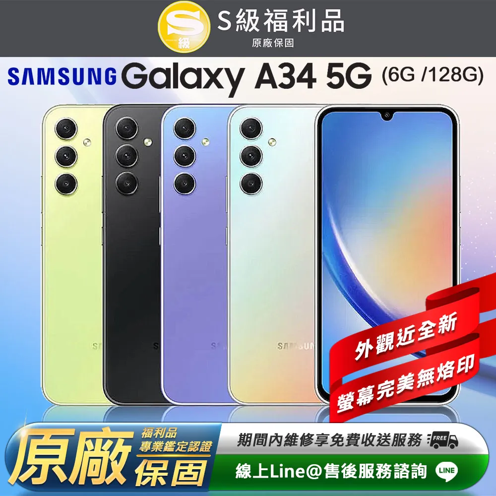 Samsung Galaxy A34 5G 6.6吋【Tyson-冰晶系列】隱藏式磁扣皮套/側掀保護套 歷史價格詳細信息