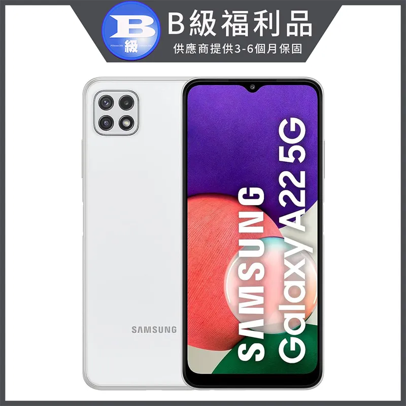[福利品] SAMSUNG Galaxy A22 5G (4G/128G) 全機7成新 歷史價格詳細信息