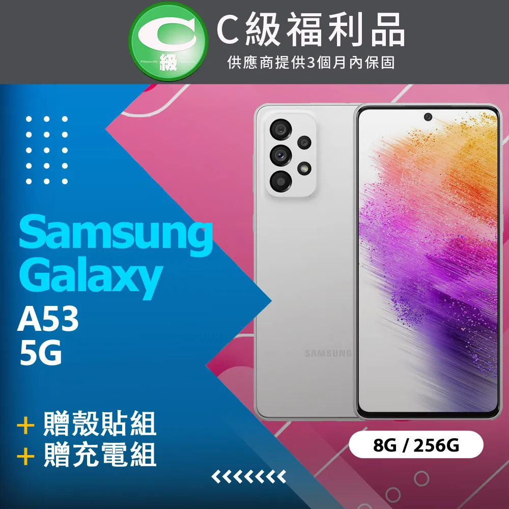 【福利品】Samsung Galaxy A53 5G (8GB/128GB) 歷史價格詳細信息