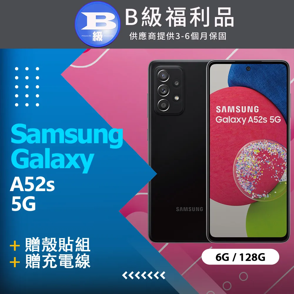 【福利品】SAMSUNG Galaxy A52s 5G (6G/128G) / A528 綠 歷史價格詳細信息