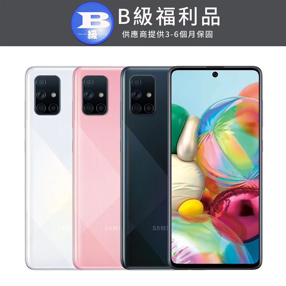 【福利品】Samsung Galaxy A71(8GB/128GB) 歷史價格詳細信息