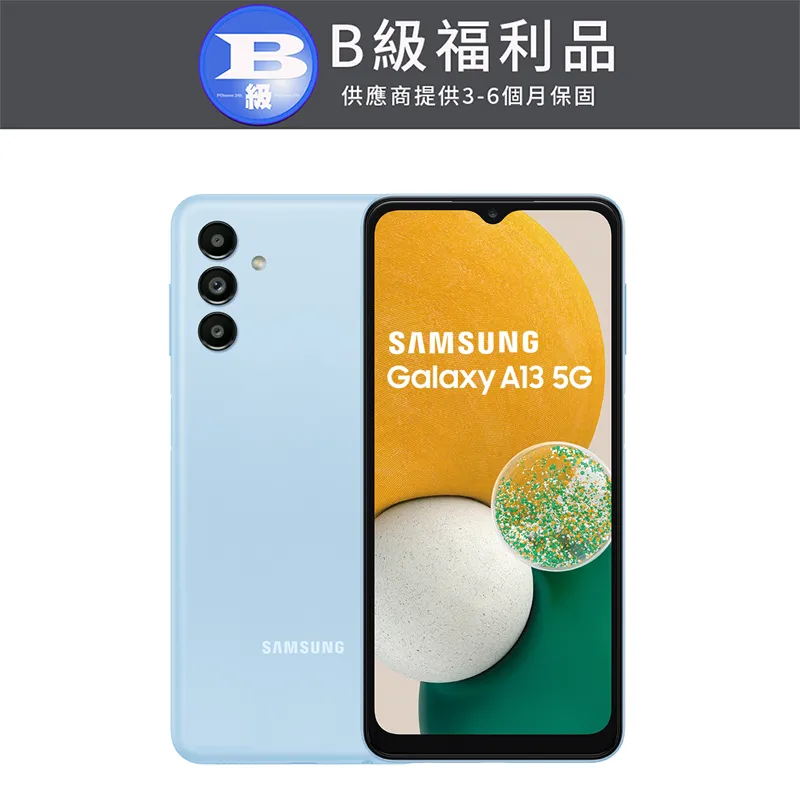 【福利品】SAMSUNG Galaxy A13 5G (4G/64GB) 全機9成9新 歷史價格詳細信息