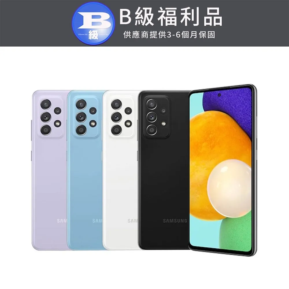 【福利品】Samsung Galaxy A52 5G (6+128) / A526 黑 歷史價格詳細信息