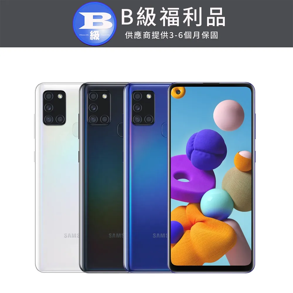 【福利品】Samsung Galaxy A21s A217 (4+64) 藍 歷史價格詳細信息