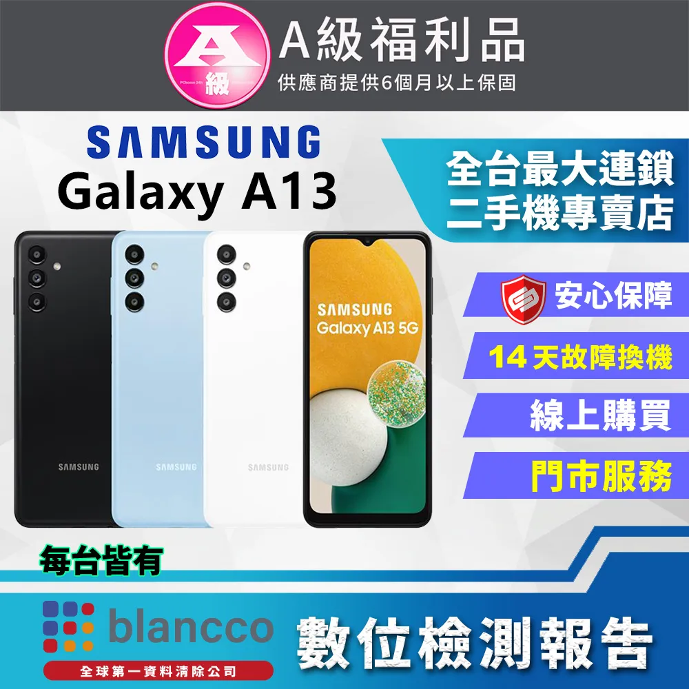 SAMSUNG Galaxy A13 5G (4G/64G) 歷史價格詳細信息