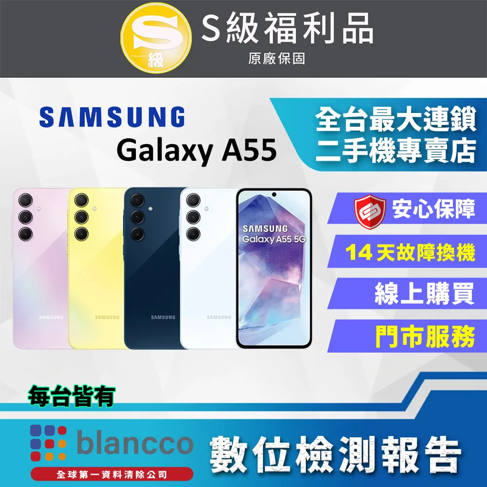 SAMSUNG Galaxy A55 5G (8G/128G) 歷史價格詳細信息