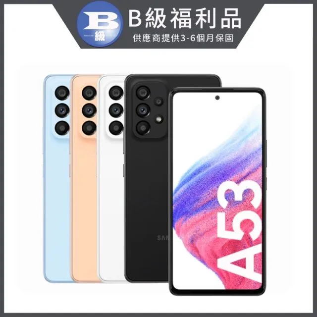 SAMSUNG Galaxy A53 (8G/256G) 5G 智慧手機 贈傳輸線+自拍棒+指環扣 廠商直送 歷史價格詳細信息