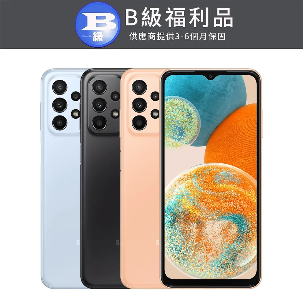【福利品】Samsung Galaxy A23 5G (4+64) 藍 歷史價格詳細信息