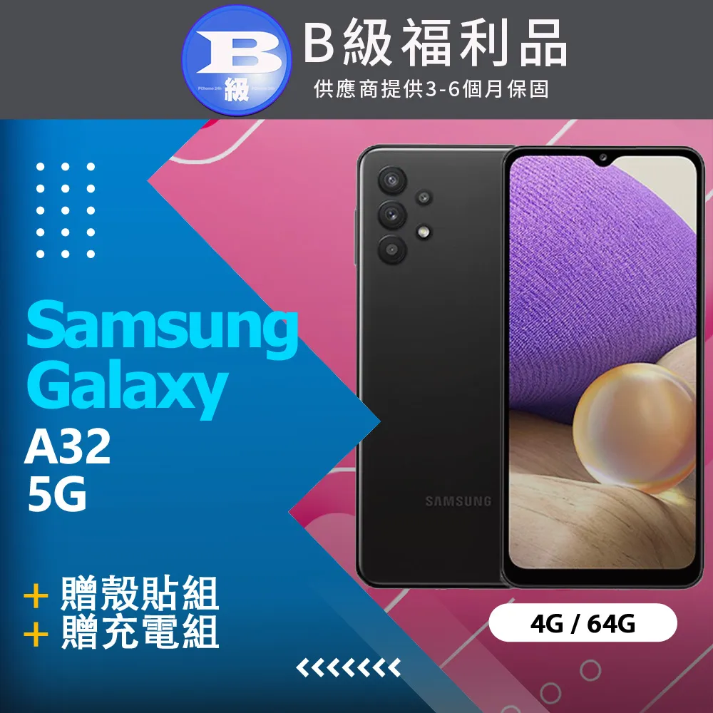 [福利品]Samsung Galaxy A32 5G (6G/128GB) 外觀7成新 歷史價格詳細信息