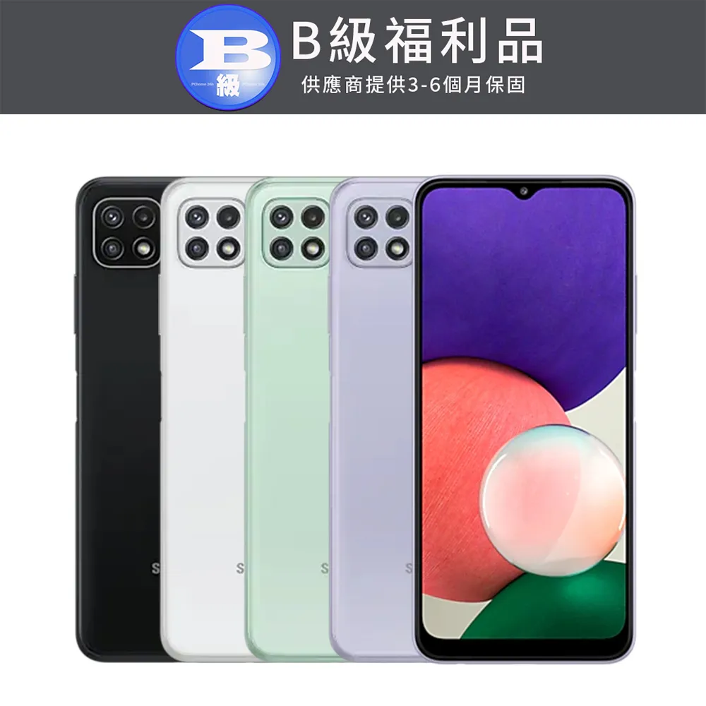 [福利品] SAMSUNG Galaxy A22 5G (4G/128G) 全機7成新 歷史價格詳細信息