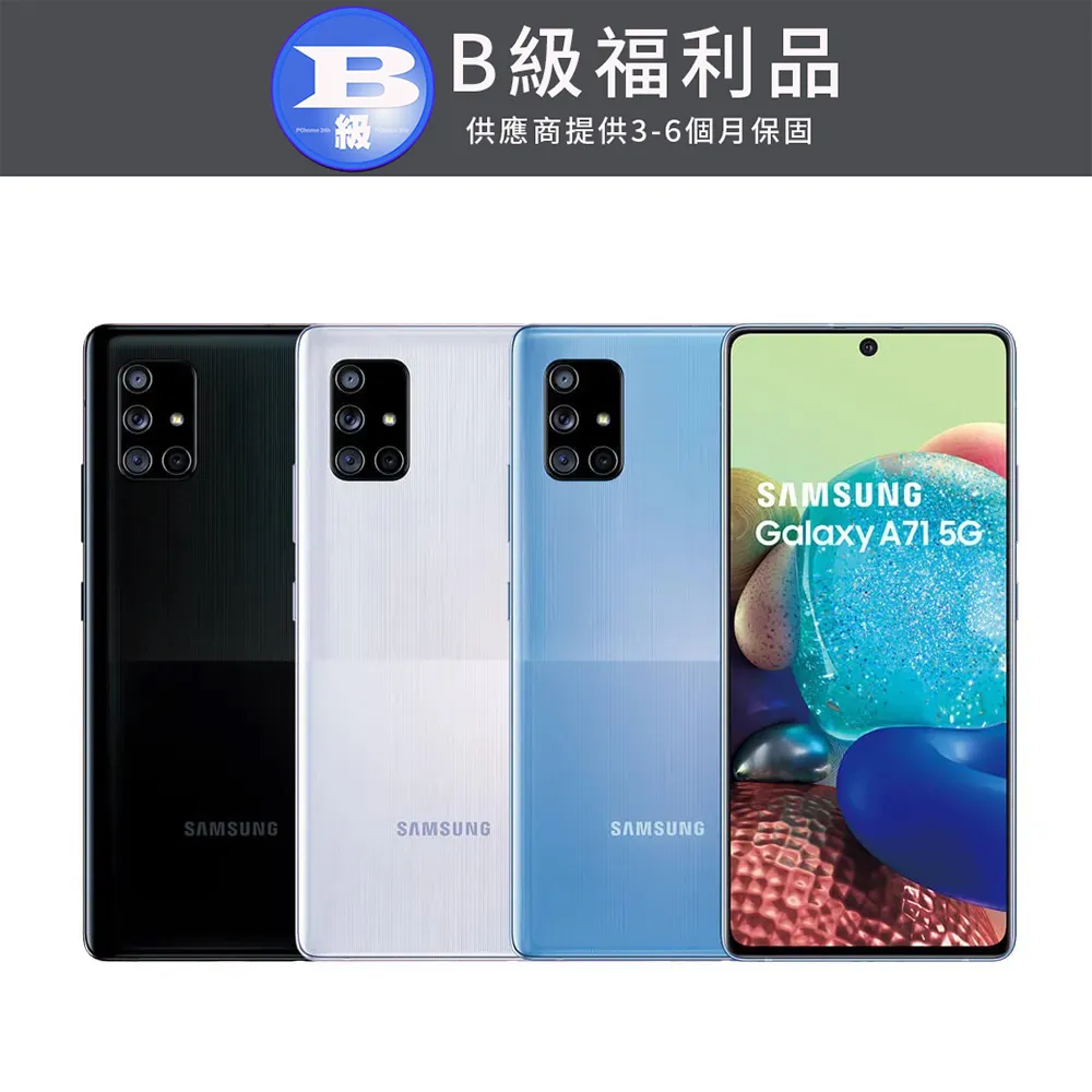 【福利品】Samsung Galaxy A71(8GB/128GB) 歷史價格詳細信息