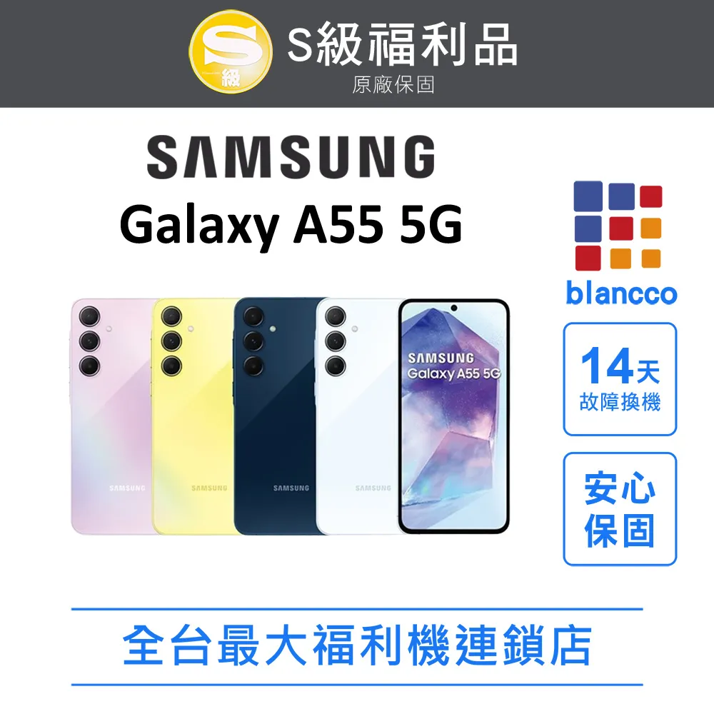SAMSUNG Galaxy A55 5G (8G/128G) 歷史價格詳細信息