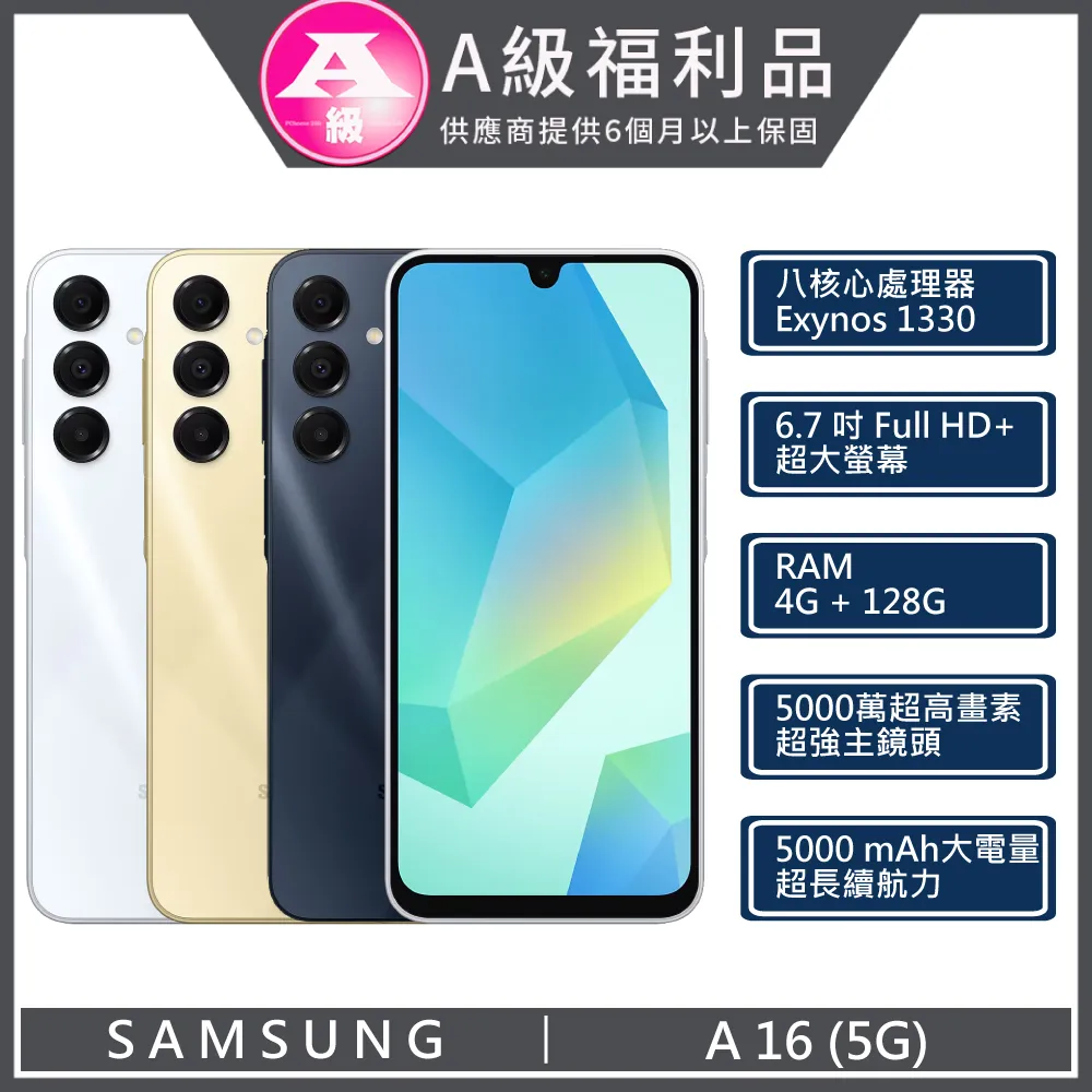 Samsung Galaxy A16 5G 6.7吋【新撞色】可立式 側掀皮套 側翻皮套 內軟殼 歷史價格詳細信息