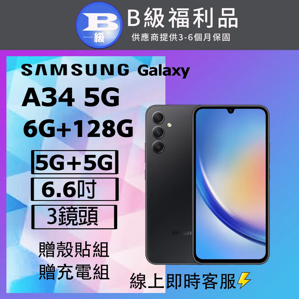 SAMSUNG Galaxy A34 5G ( A346M ) 6.6 吋  減少藍光-舒護貼 歷史價格詳細信息