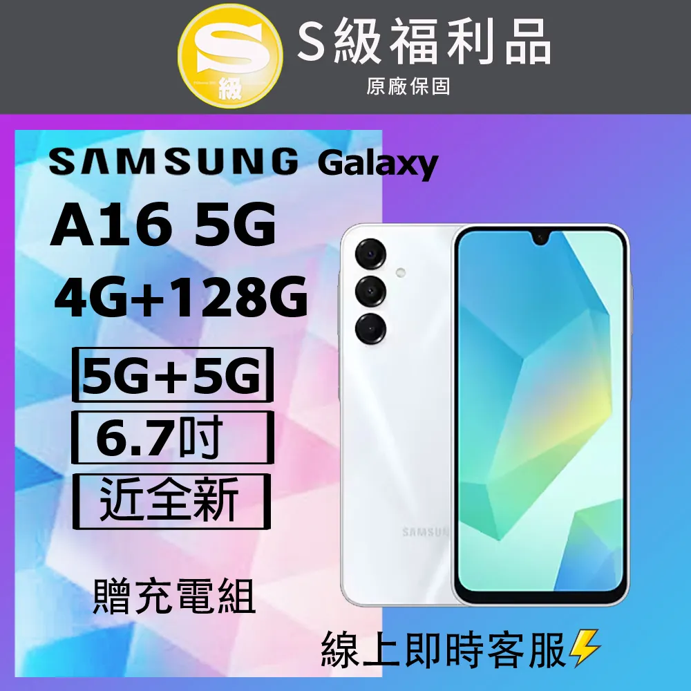 Samsung Galaxy A16 5G 6.7吋【新撞色】可立式 側掀皮套 側翻皮套 內軟殼 歷史價格詳細信息