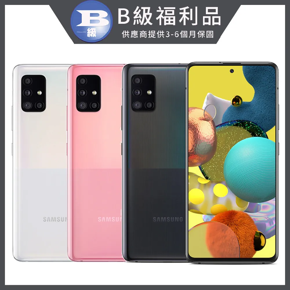 【福利品】Samsung Galaxy A51 5G (6GB/128GB) 歷史價格詳細信息