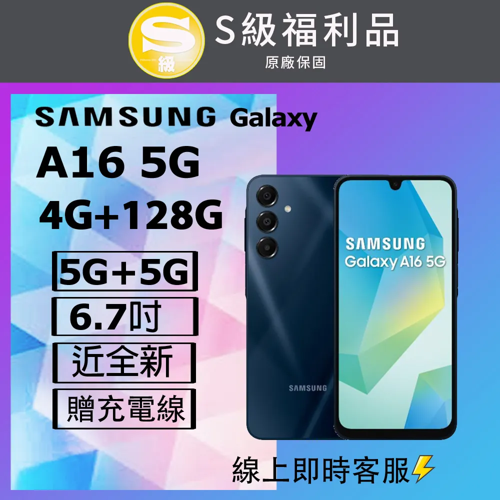 Samsung Galaxy A16 5G 6.7吋【新撞色】可立式 側掀皮套 側翻皮套 內軟殼 歷史價格詳細信息