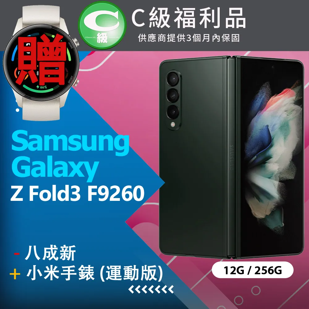 【福利品】SAMSUNG Galaxy Z Flip 5G (8G/256G) 9成新 歷史價格詳細信息
