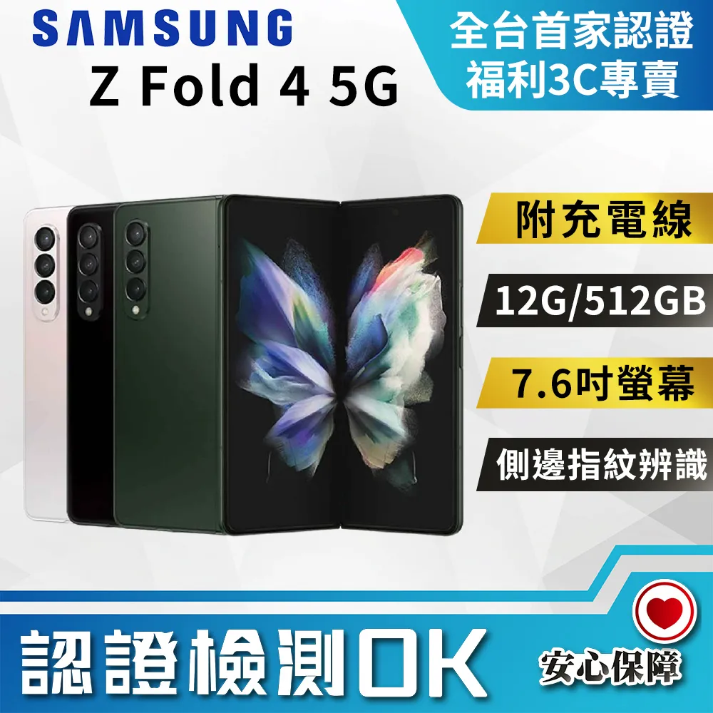 ➰Samsung Zfold4 512G 綠色 ???? 台灣公司貨 z fold 4 512 綠 歷史價格詳細信息