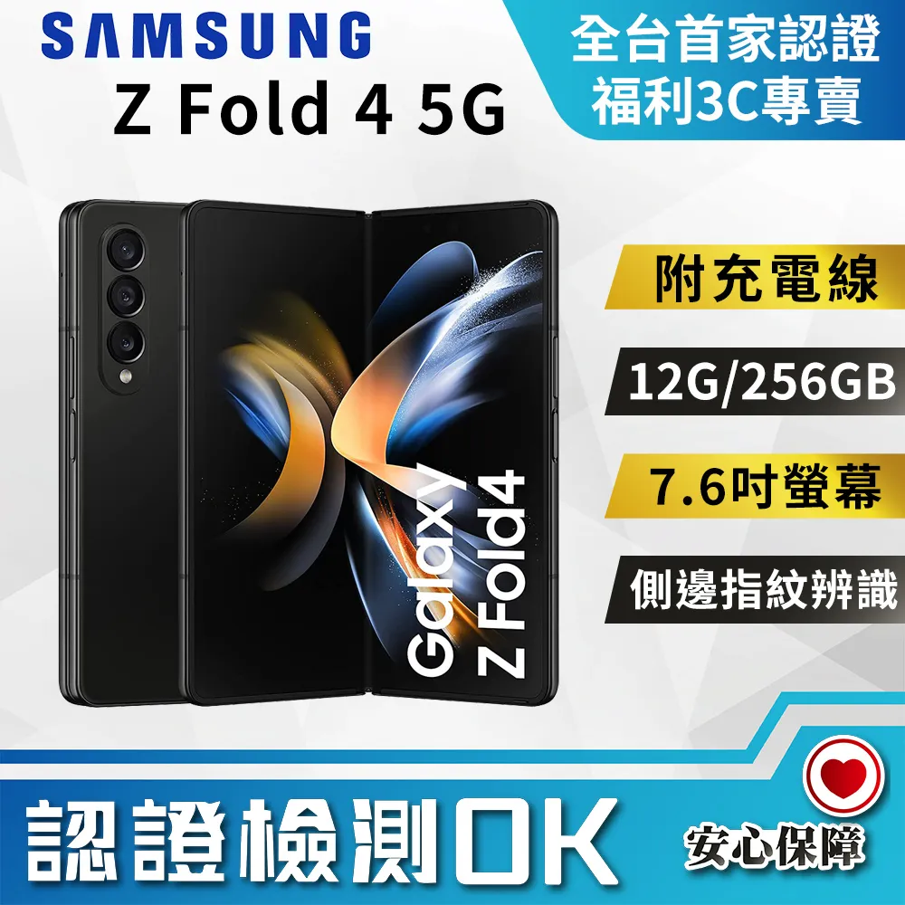 ➰Samsung Zfold4 256G 黑色???? 台灣公司貨 原廠保固 z fold 4 256 黑 歷史價格詳細信息