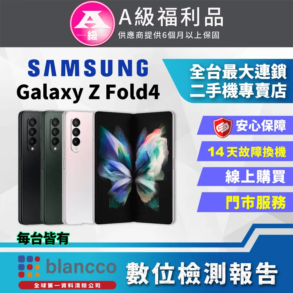 ➰Samsung Zfold4 256G 黑色???? 台灣公司貨 原廠保固 z fold 4 256 黑 歷史價格詳細信息