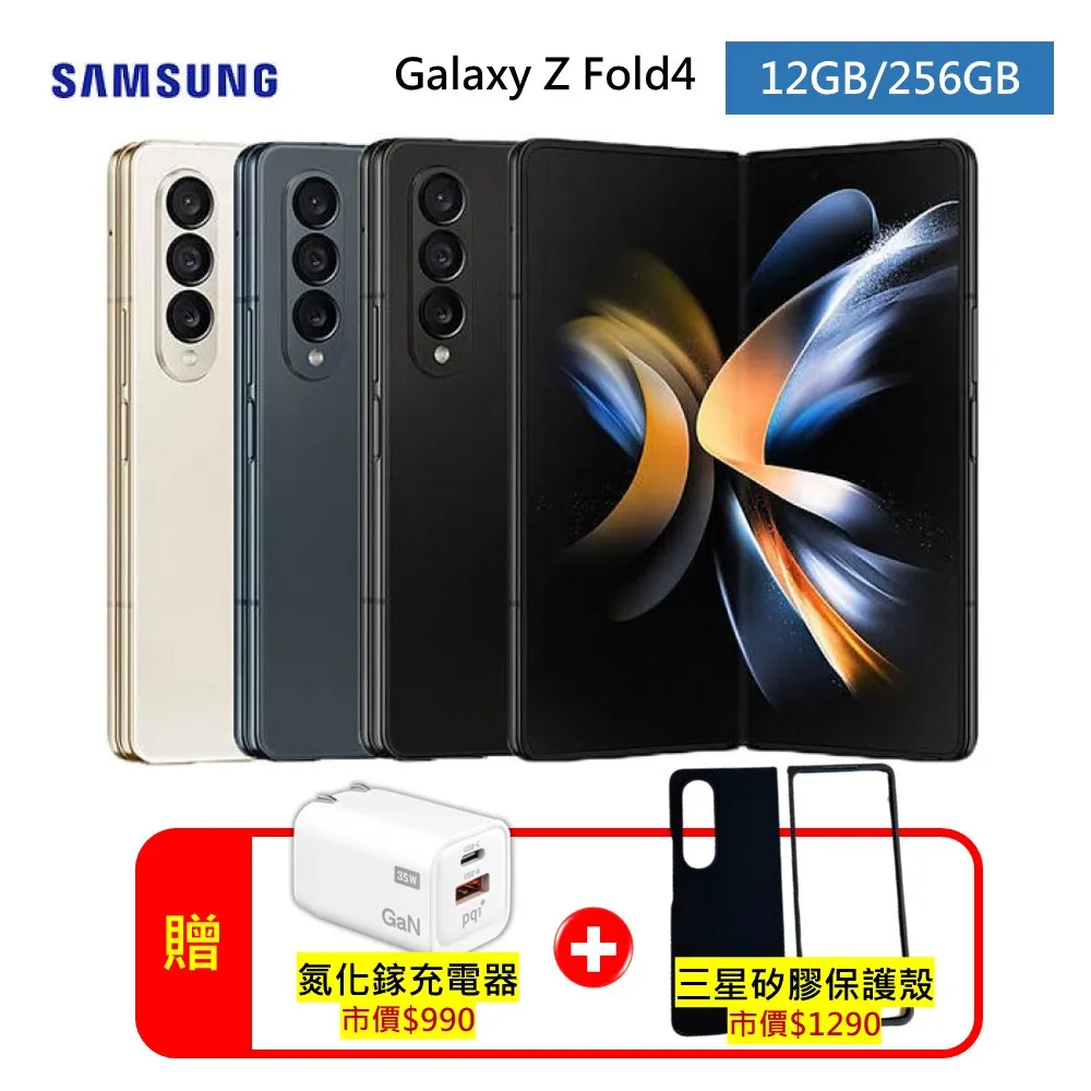 ➰Samsung Zfold4 256G 黑色???? 台灣公司貨 原廠保固 z fold 4 256 黑 歷史價格詳細信息