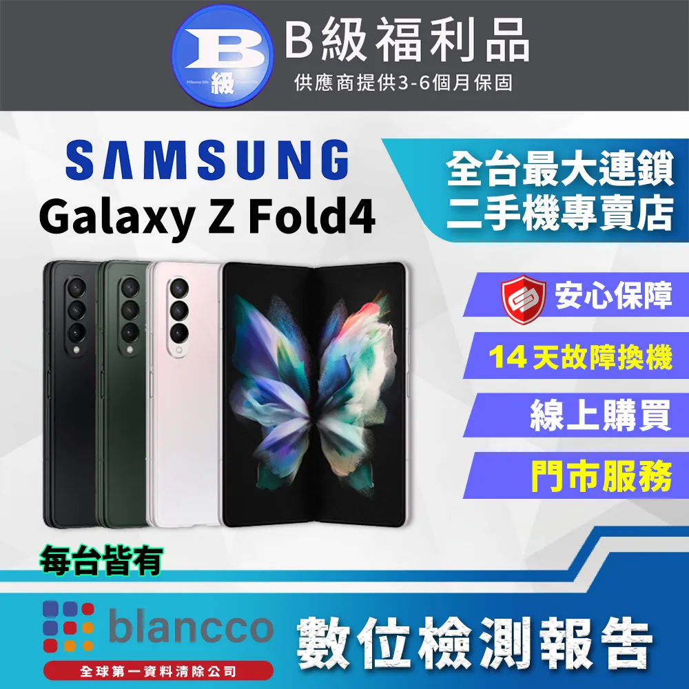 ➰Samsung Zfold4 256G 黑色???? 台灣公司貨 原廠保固 z fold 4 256 黑 歷史價格詳細信息