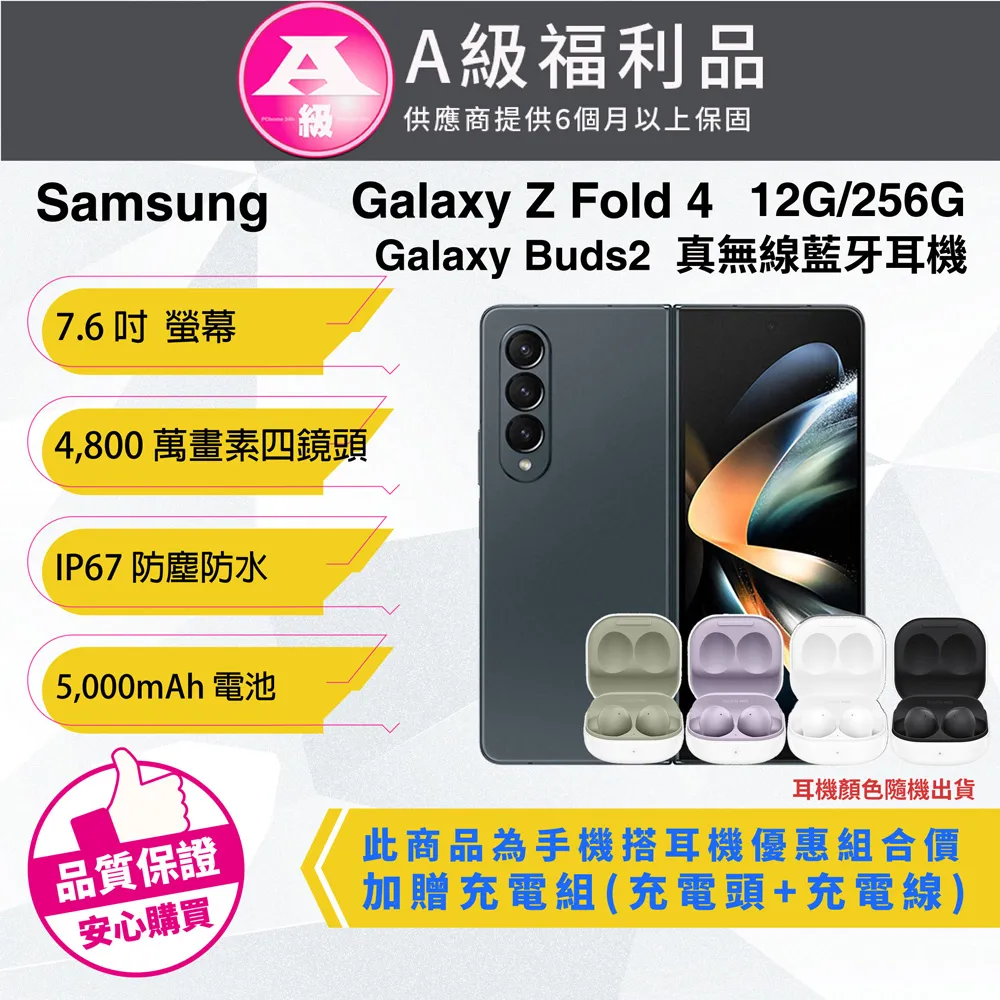 ➰Samsung Zfold4 256G 黑色???? 台灣公司貨 原廠保固 z fold 4 256 黑 歷史價格詳細信息
