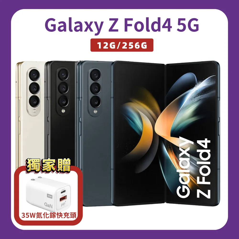 ➰Samsung Zfold4 256G 黑色???? 台灣公司貨 原廠保固 z fold 4 256 黑 歷史價格詳細信息